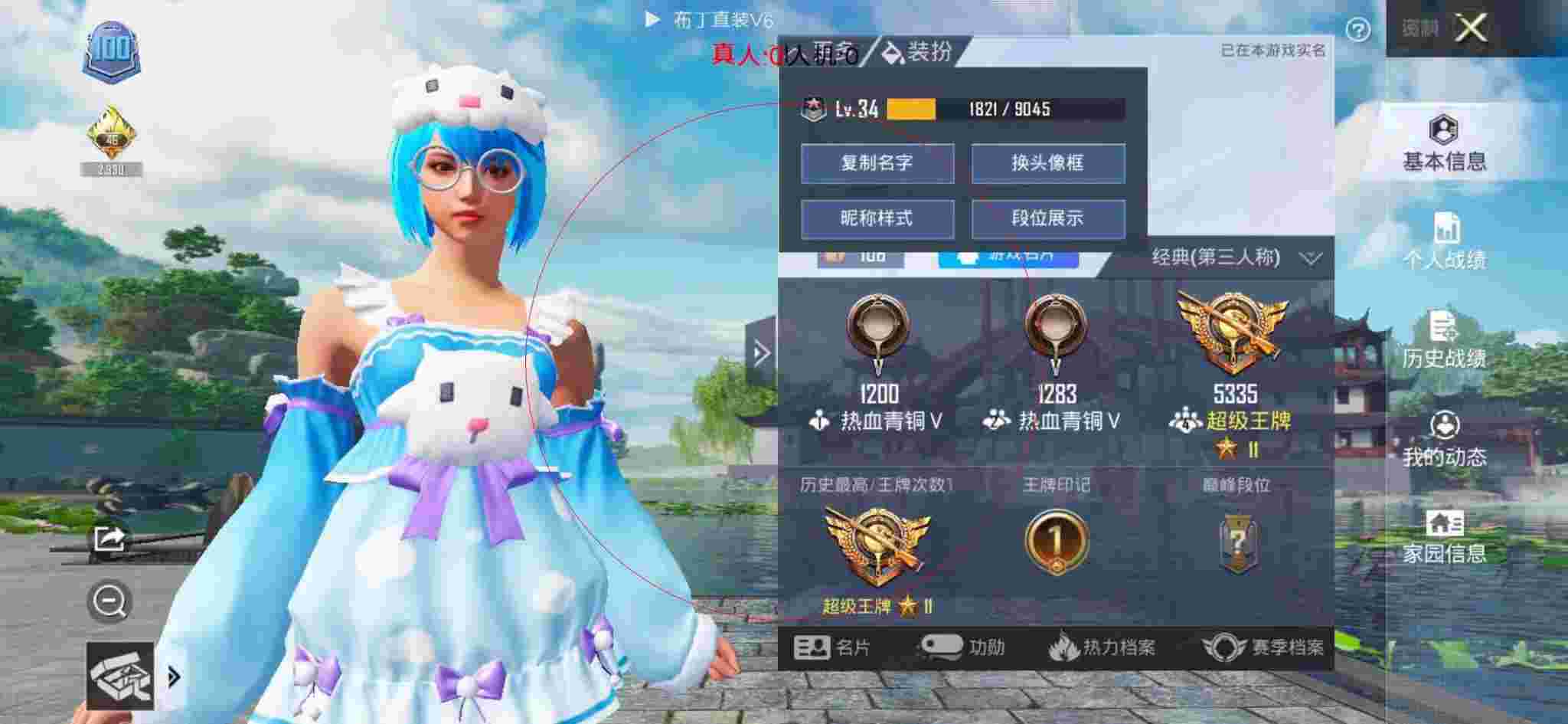 和平精英透视自瞄 - 和平精英抓到一个外挂玩家辅助预览图